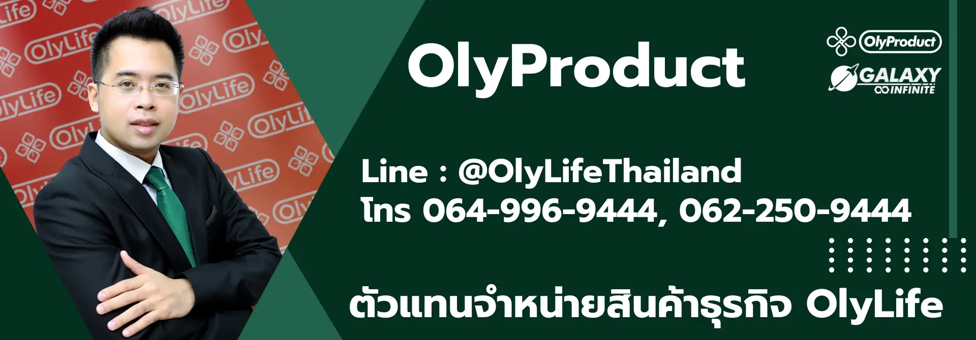 Boss-OlyLife-Cover